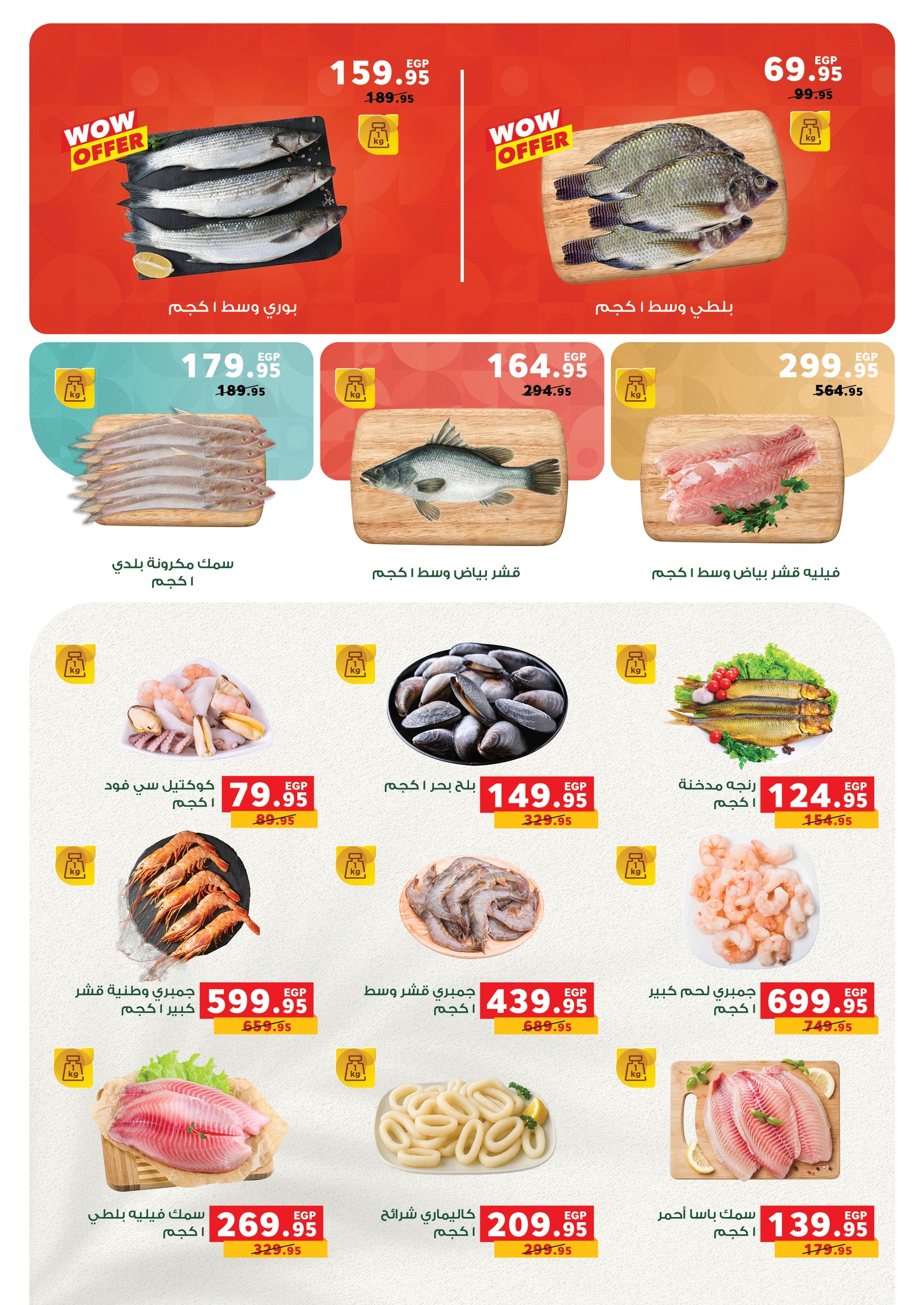 panda offers from 25nov to 8nov 2025 عروض بنده من 25 نوفمبر حتى 8 نوفمبر 2025 صفحة رقم 15